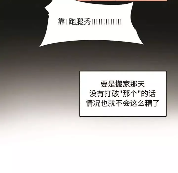 最惨房东并不惨-预告篇 - 图片 32