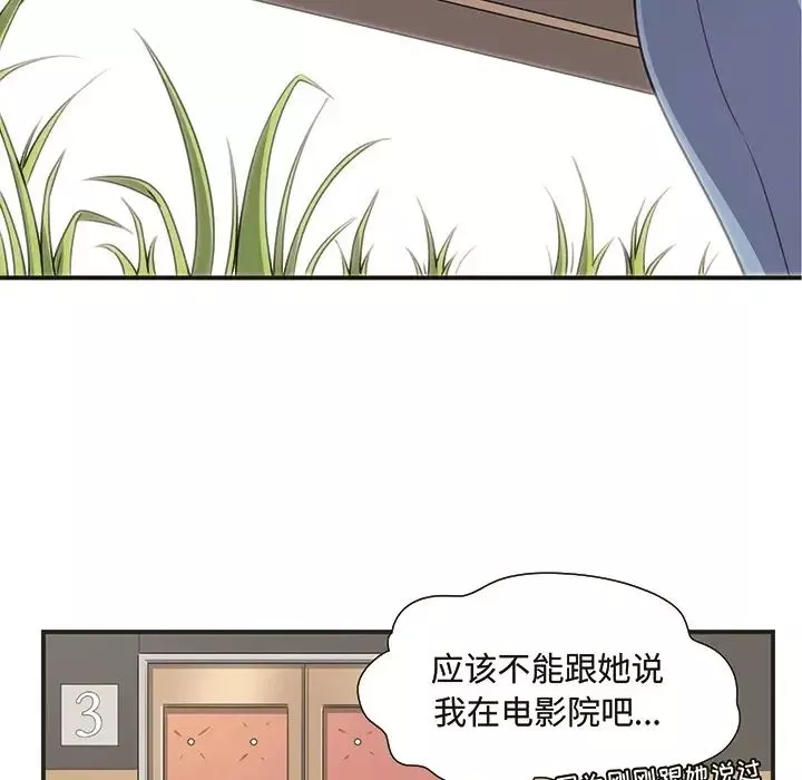 最慘房東並不慘预告篇