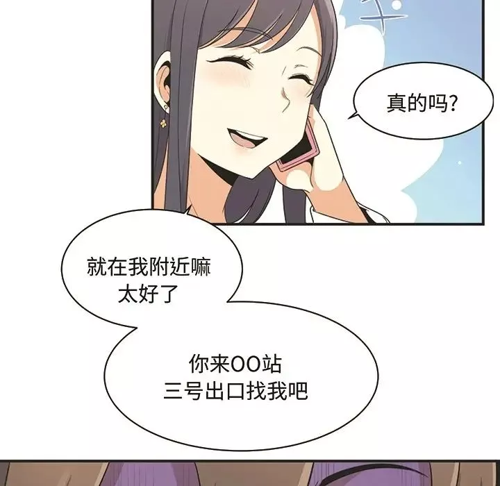 最慘房東並不慘预告篇
