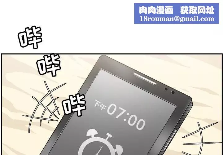 最慘房東並不慘第1话