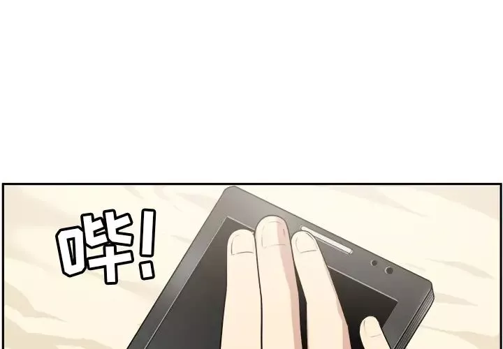 最慘房東並不慘第1话