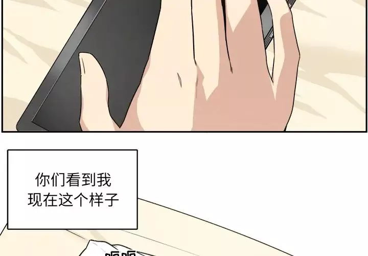 最惨房东并不惨-第1话 - 图片 4
