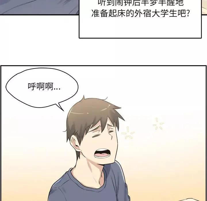 最惨房东并不惨-第1话 - 图片 6