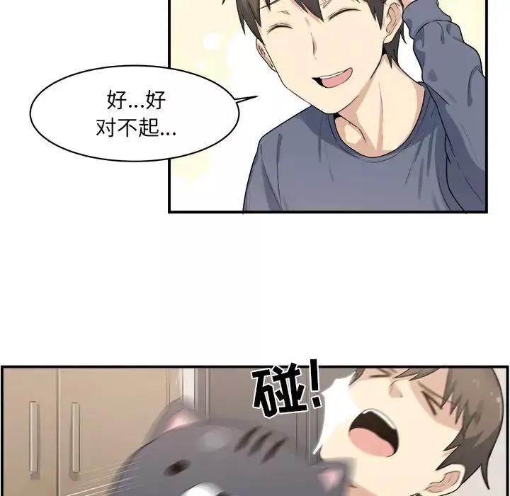 最慘房東並不慘第1话