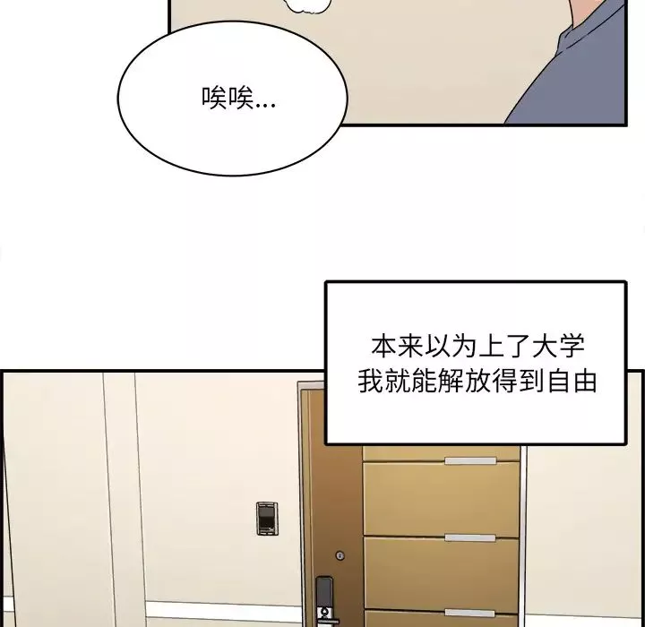 最慘房東並不慘第1话