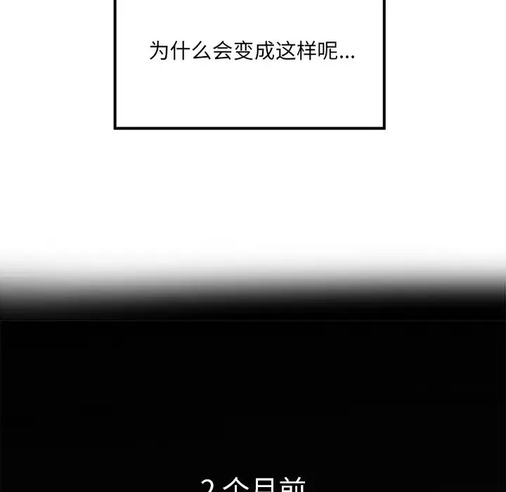 最慘房東並不慘第1话