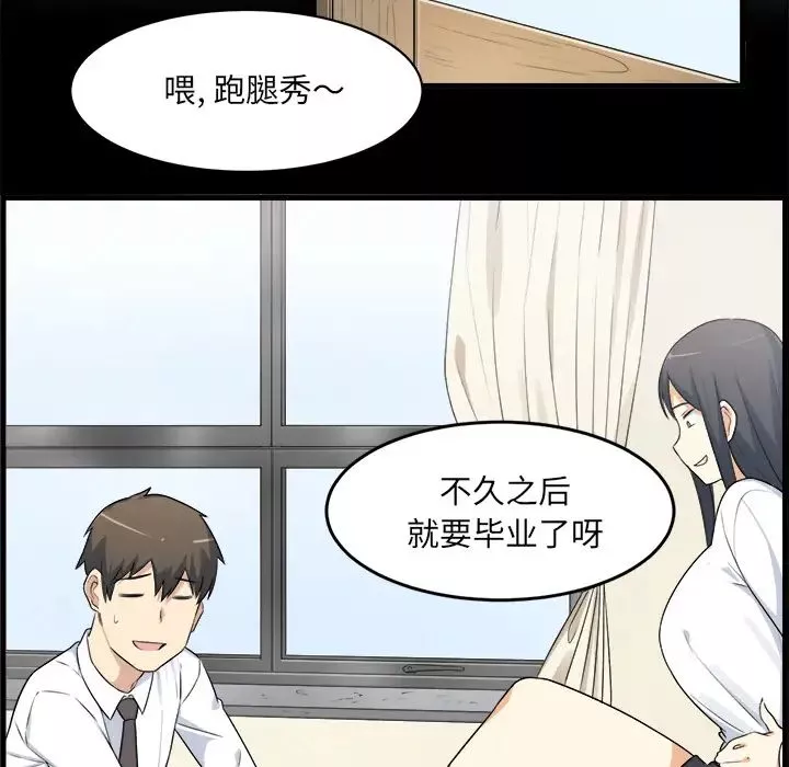 最慘房東並不慘第1话