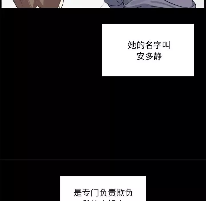 最惨房东并不惨-第1话 - 图片 29
