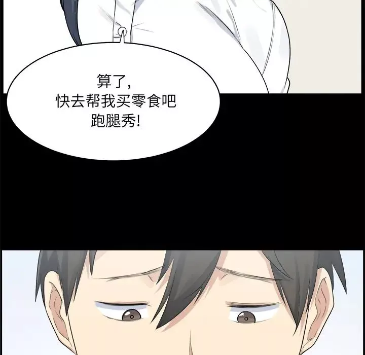 最慘房東並不慘第1话