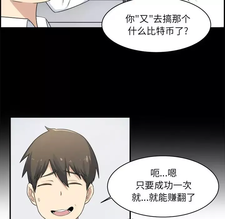 最慘房東並不慘第1话