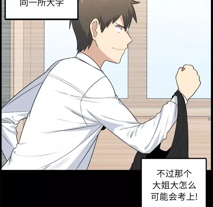 最慘房東並不慘第1话