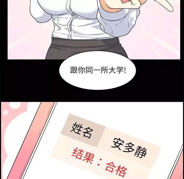 最惨房东并不惨-第1话 - 图片 46