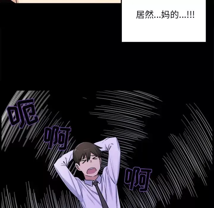最惨房东并不惨-第1话 - 图片 48
