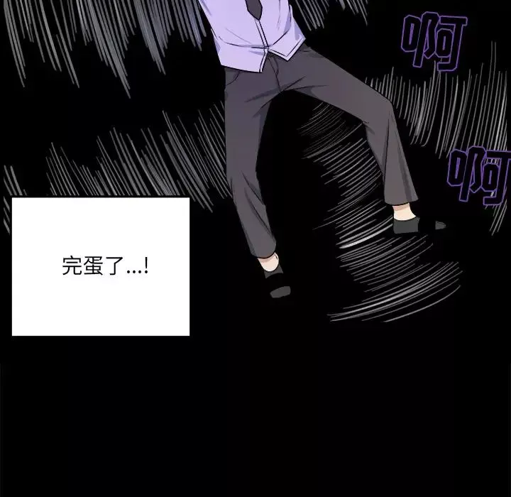 最慘房東並不慘第1话