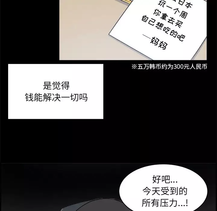 最惨房东并不惨-第1话 - 图片 54