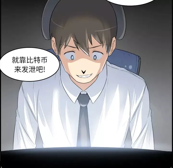 最慘房東並不慘第1话