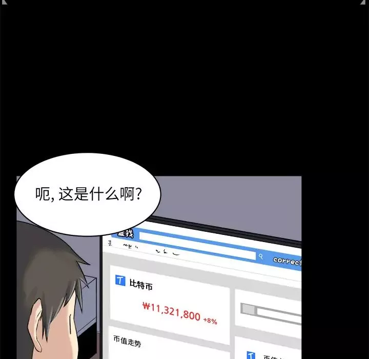 最惨房东并不惨-第1话 - 图片 56