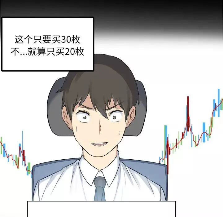 最慘房東並不慘第1话