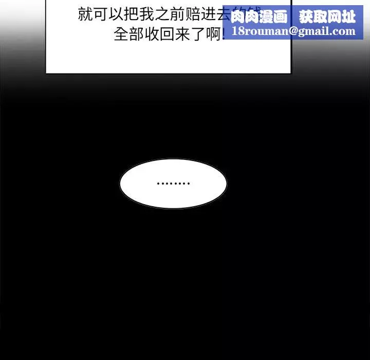最慘房東並不慘第1话