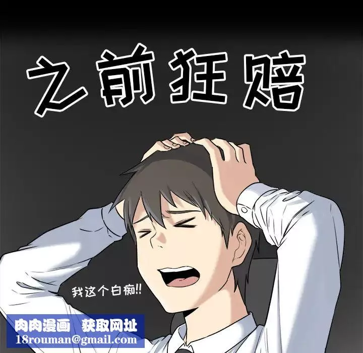 最慘房東並不慘第1话