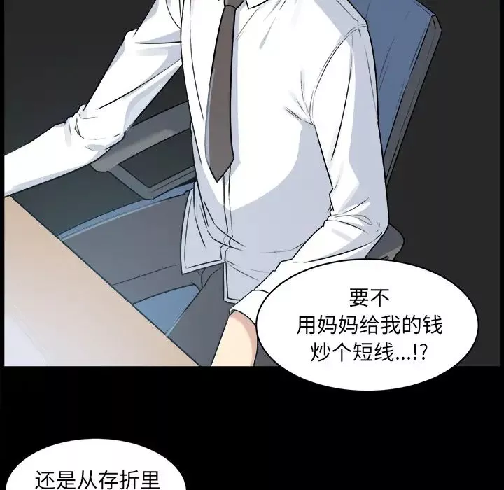 最慘房東並不慘第1话