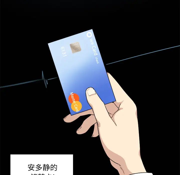 最惨房东并不惨第1话