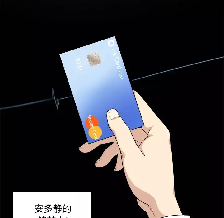 最惨房东并不惨-第1话 - 图片 66