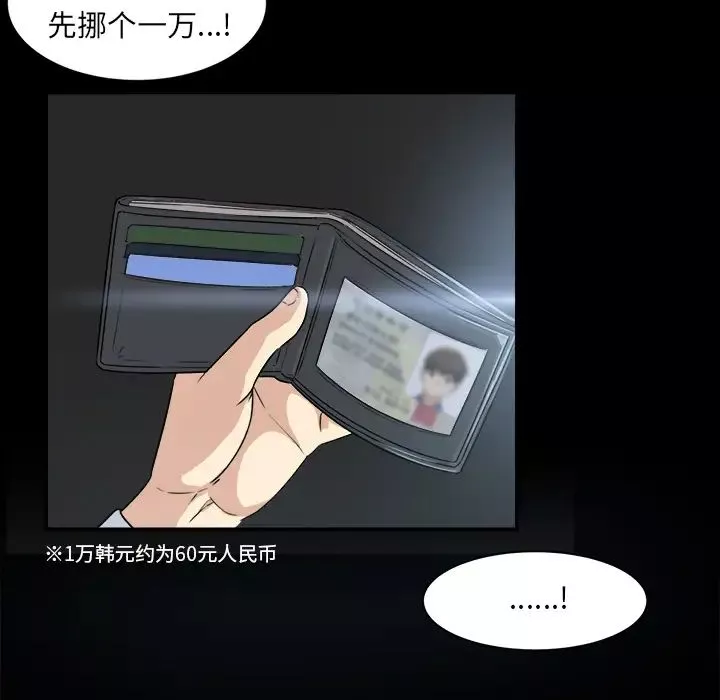 最慘房東並不慘第1话