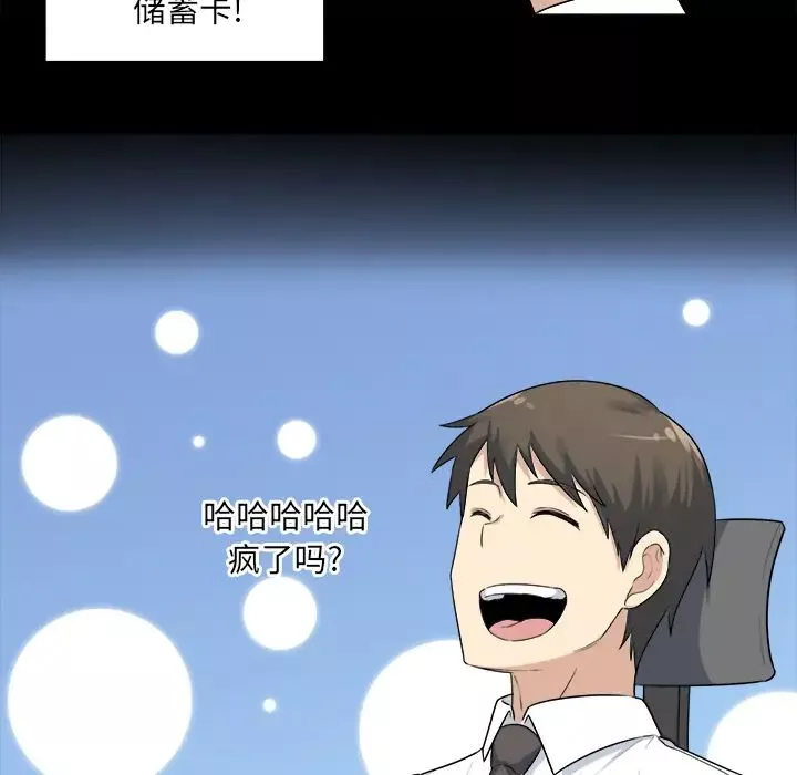 最慘房東並不慘第1话