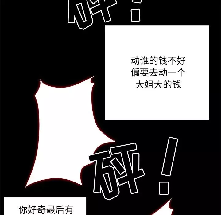 最慘房東並不慘第1话