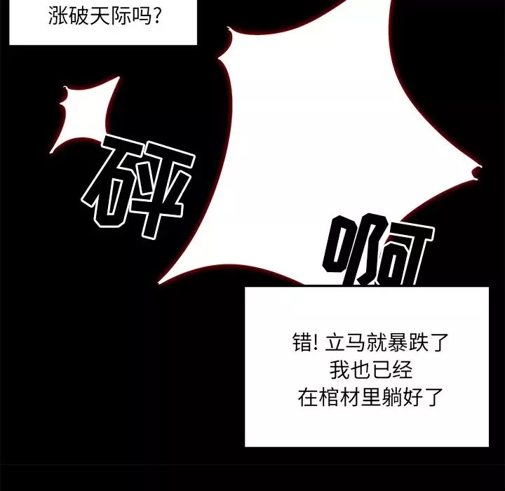 最惨房东并不惨-第1话 - 图片 73