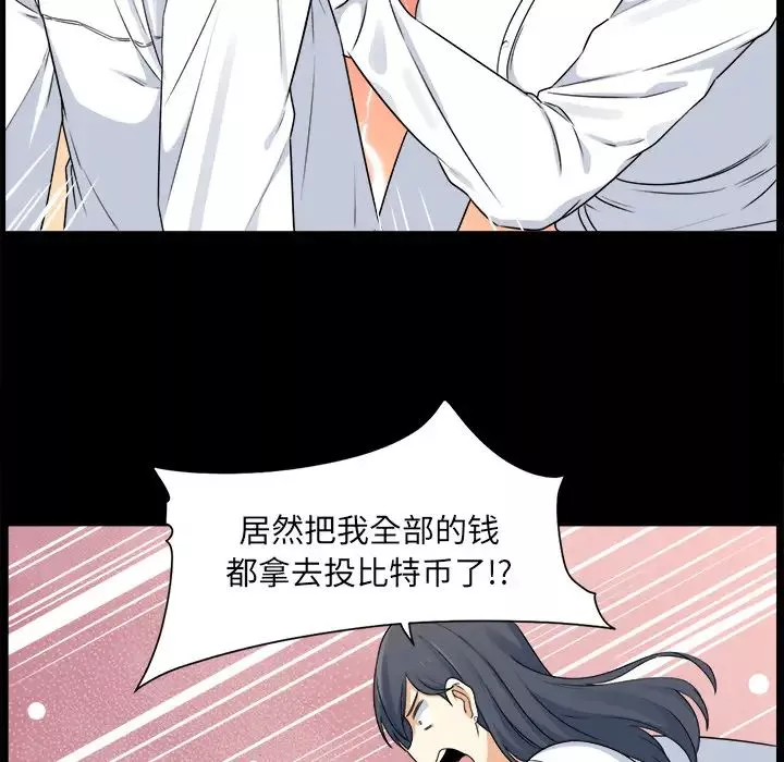 最惨房东并不惨-第1话 - 图片 75