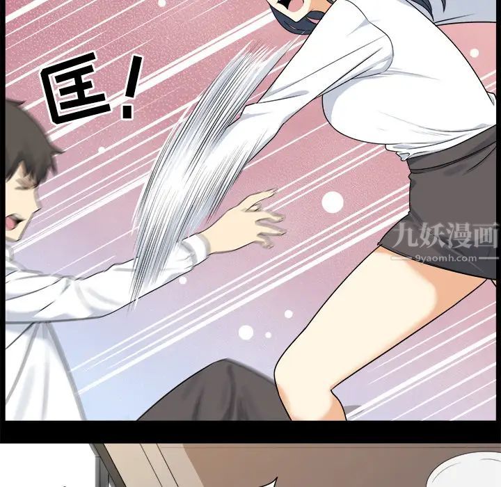 最慘房東並不慘第1话