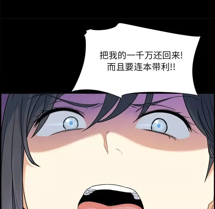 最慘房東並不慘第1话