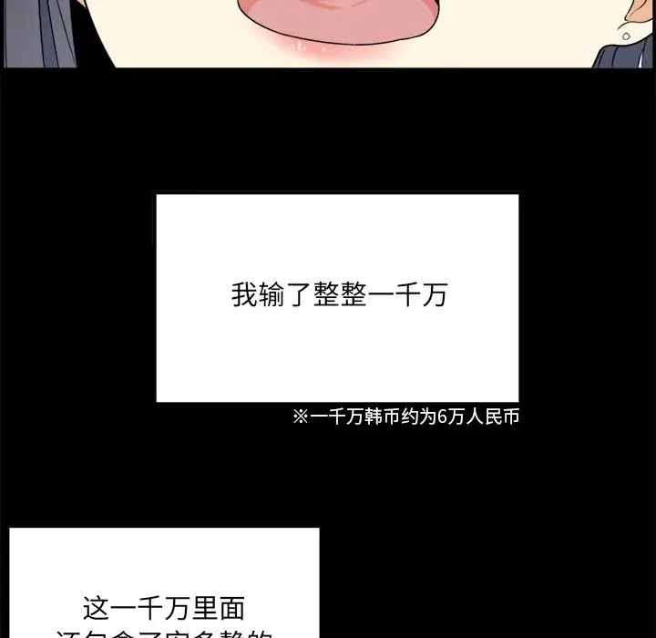 最慘房東並不慘第1话