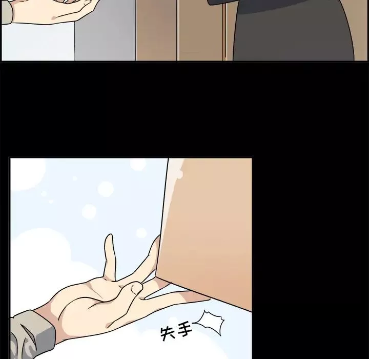 最慘房東並不慘第1话