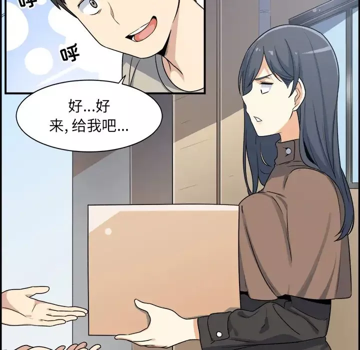 最慘房東並不慘第1话