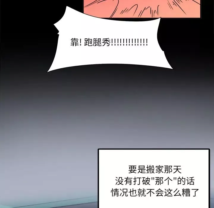 最慘房東並不慘第1话