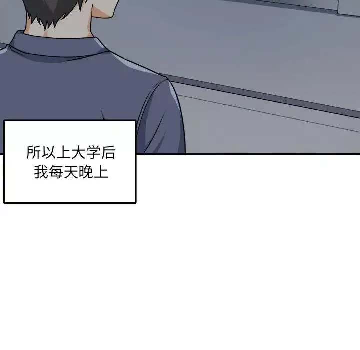 最惨房东并不惨-第1话 - 图片 91
