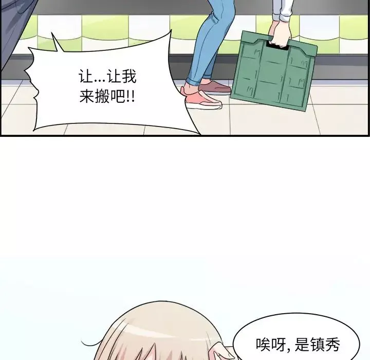 最慘房東並不慘第1话