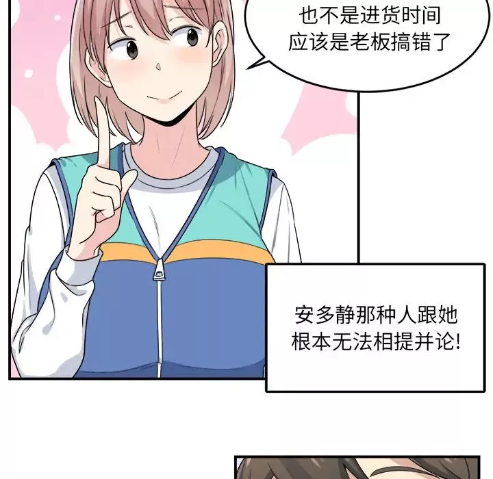 最慘房東並不慘第1话