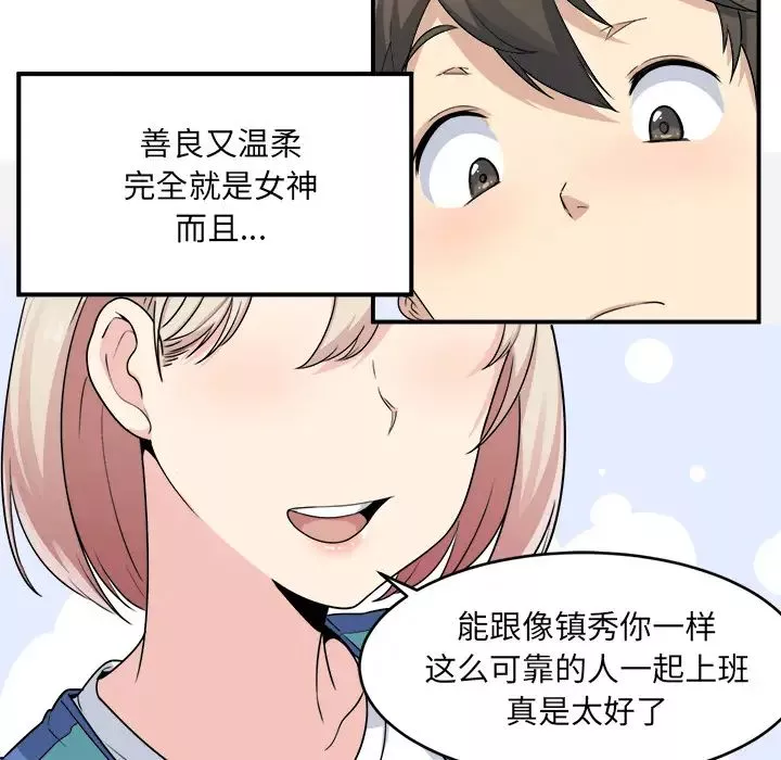 最慘房東並不慘第1话