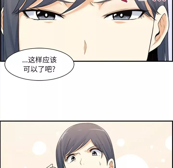 最慘房東並不慘第1话