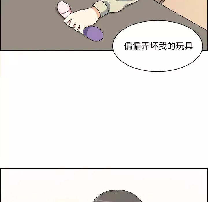 最慘房東並不慘第1话