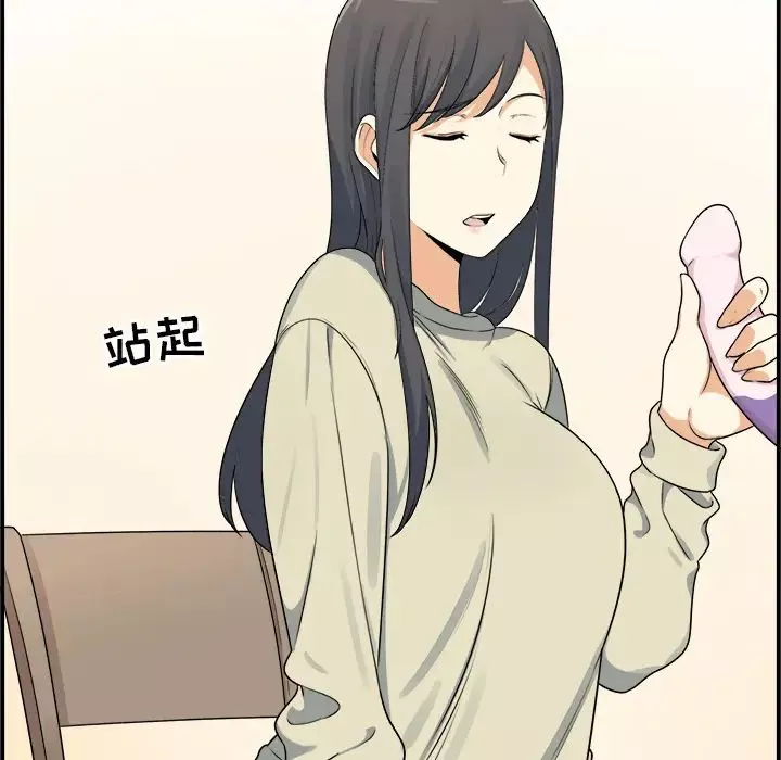 最慘房東並不慘第1话