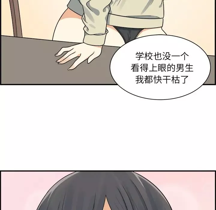 最惨房东并不惨-第1话 - 图片 114