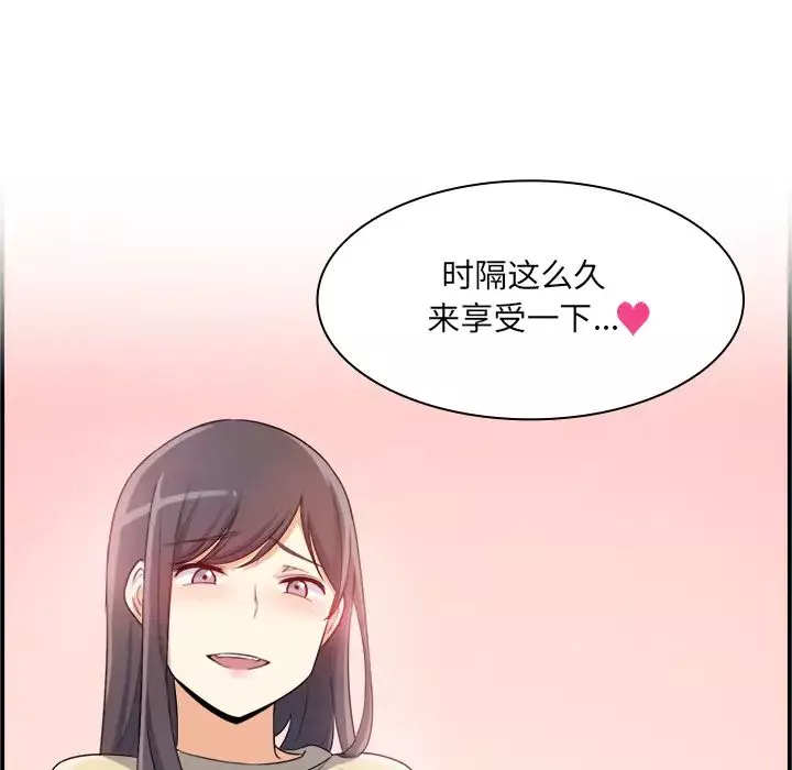 最慘房東並不慘第1话