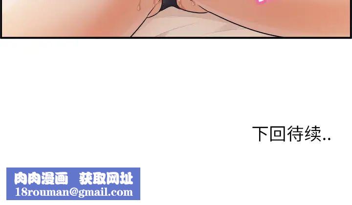 最惨房东并不惨第1话