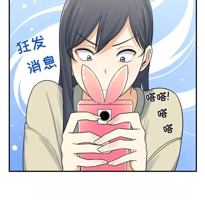 最慘房東並不慘第2话