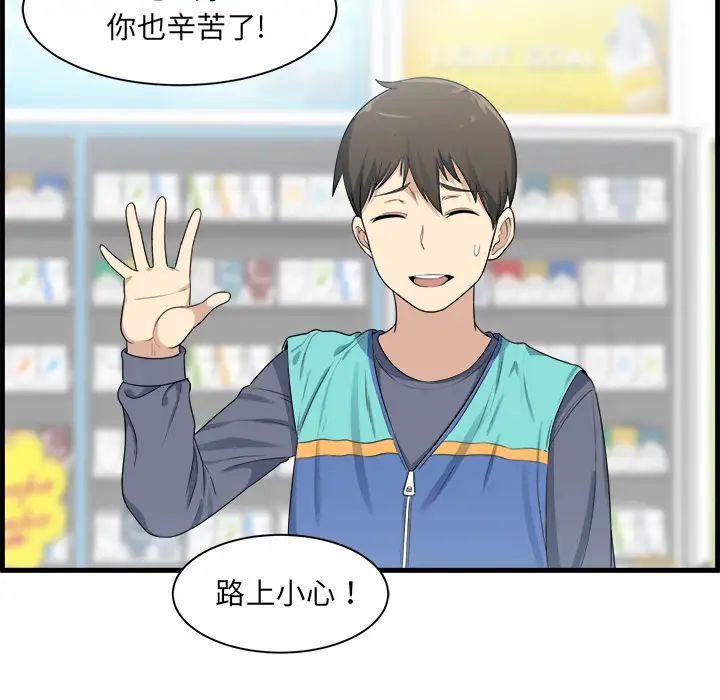 最慘房東並不慘第2话